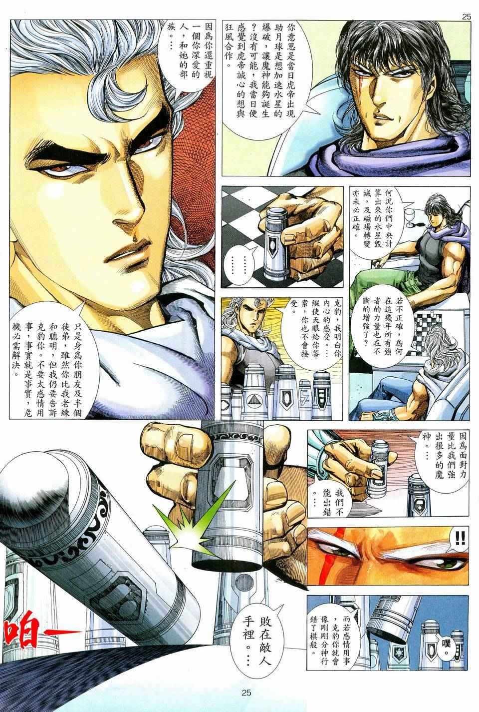 第79回