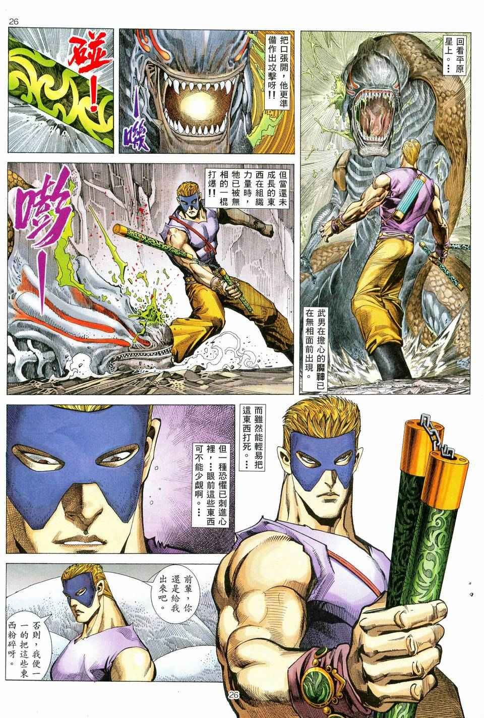 第79回