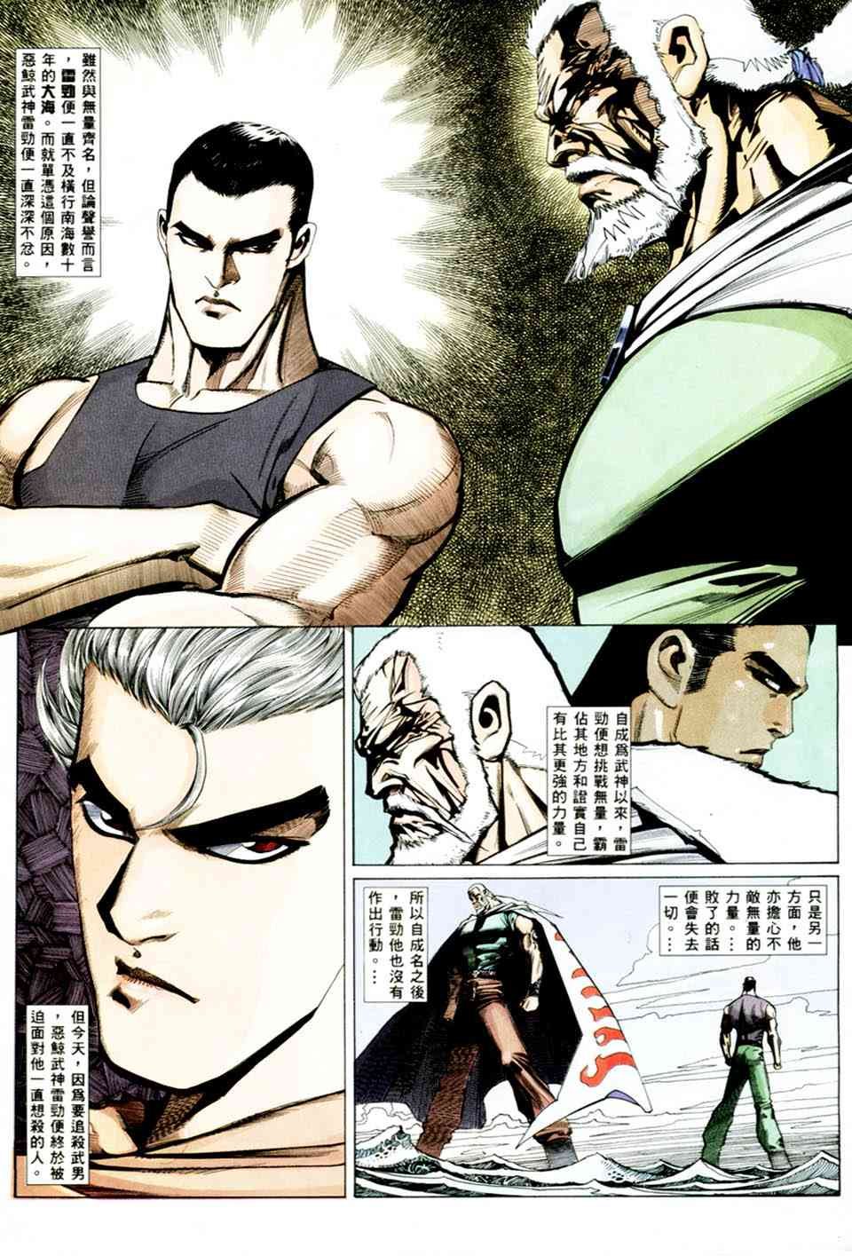 第8回