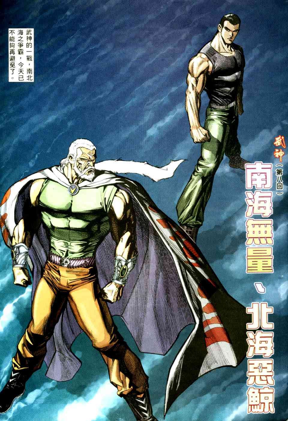 第8回