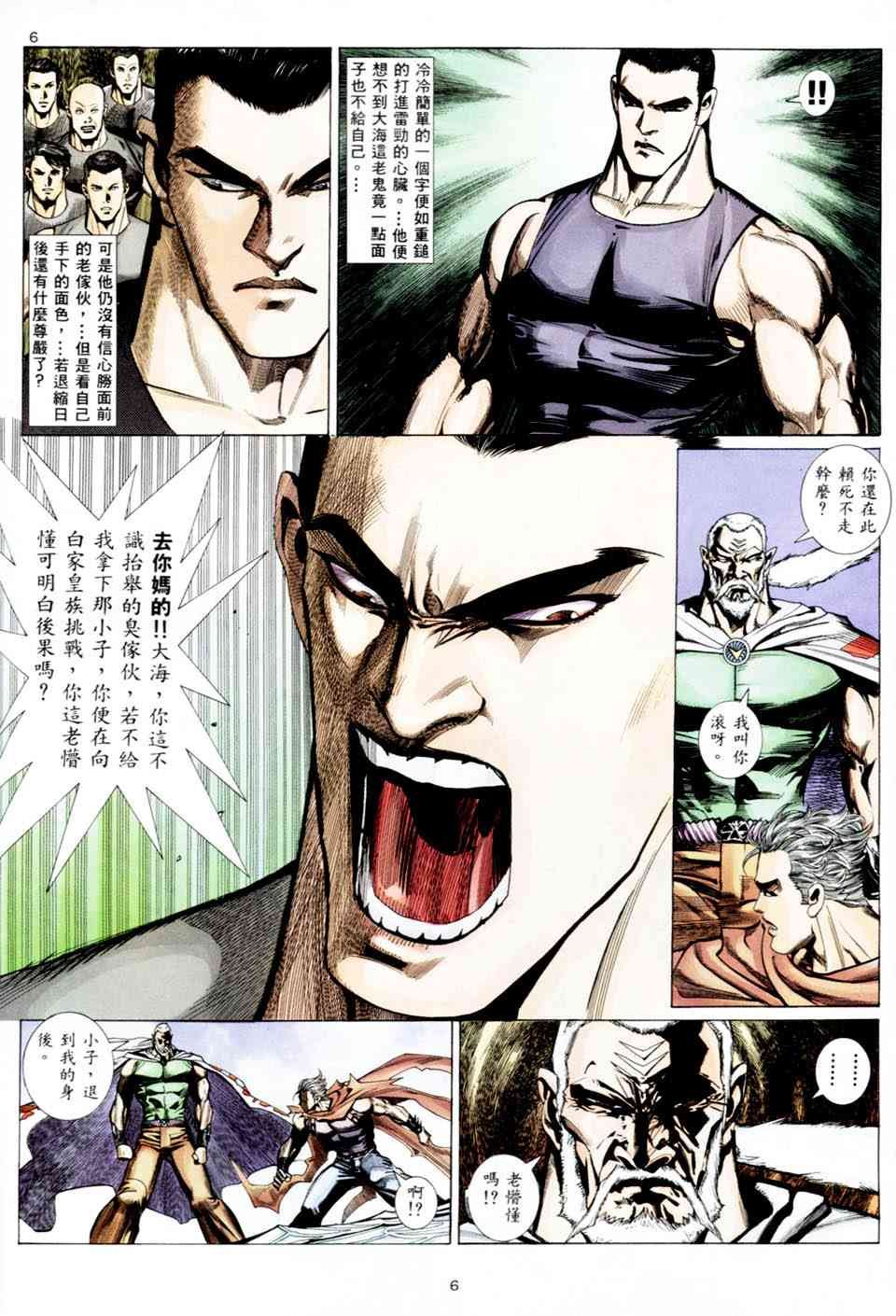 第8回