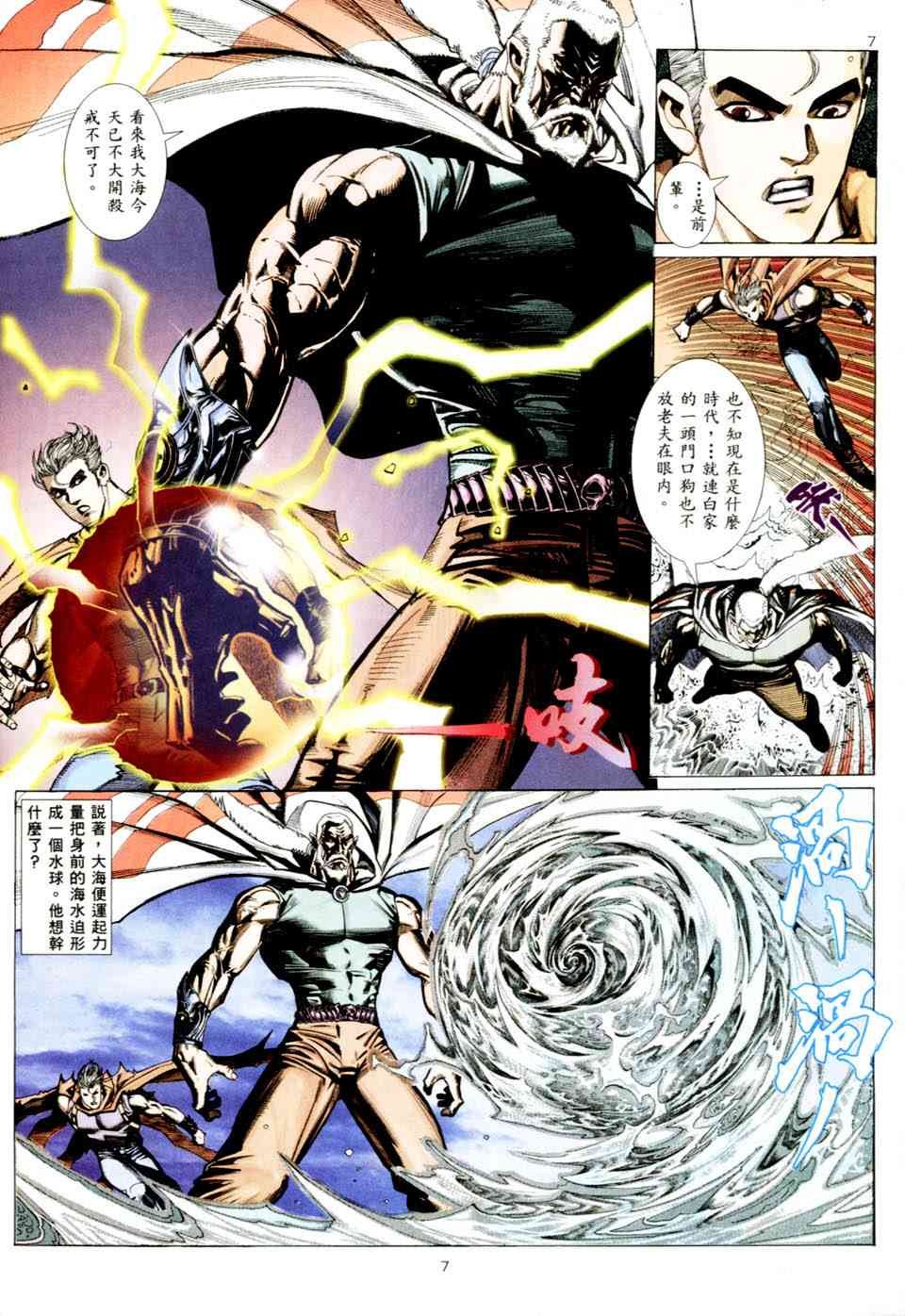 第8回