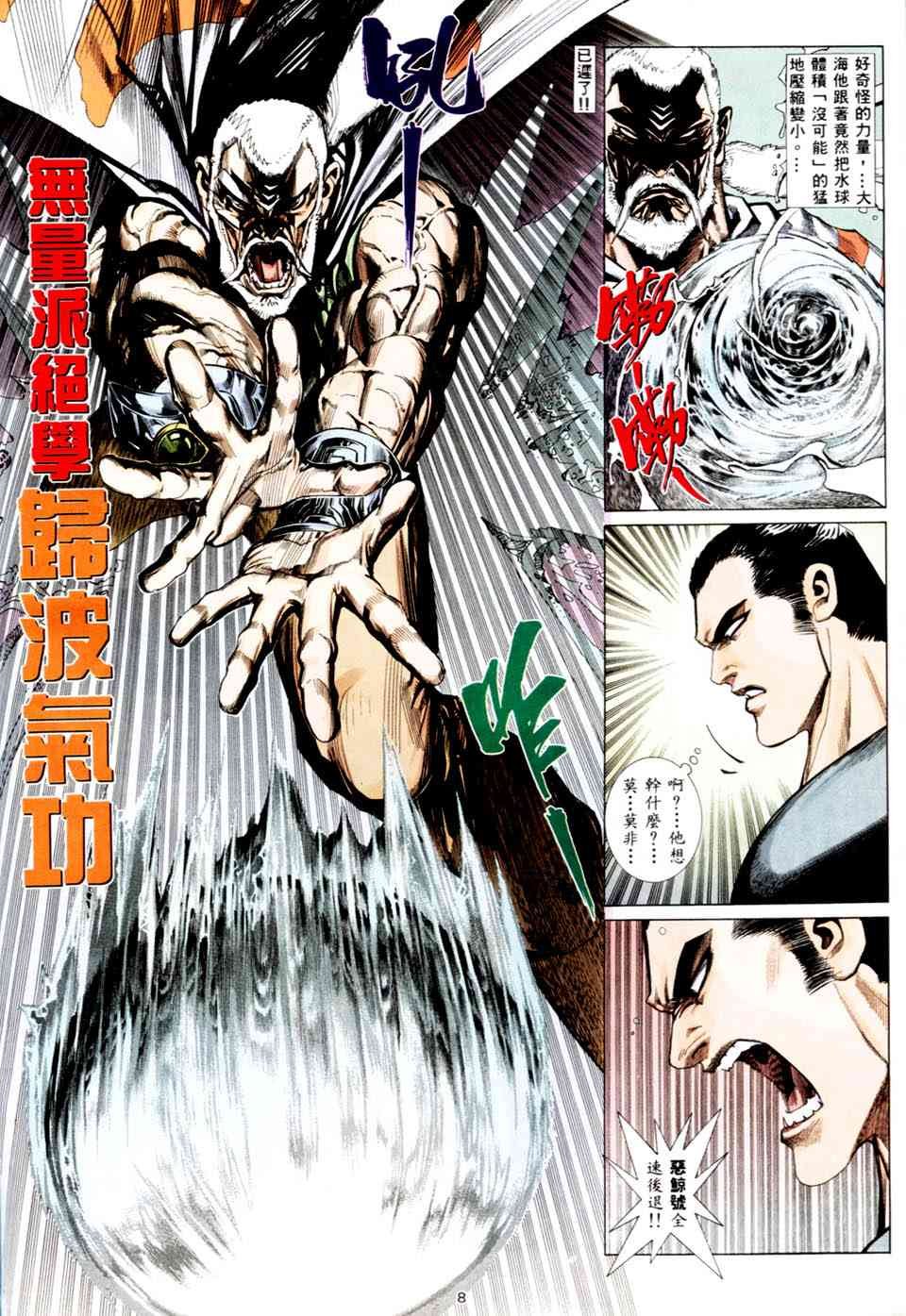 第8回