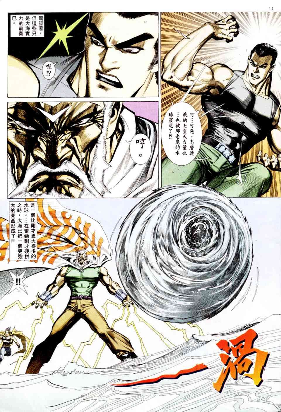 第8回