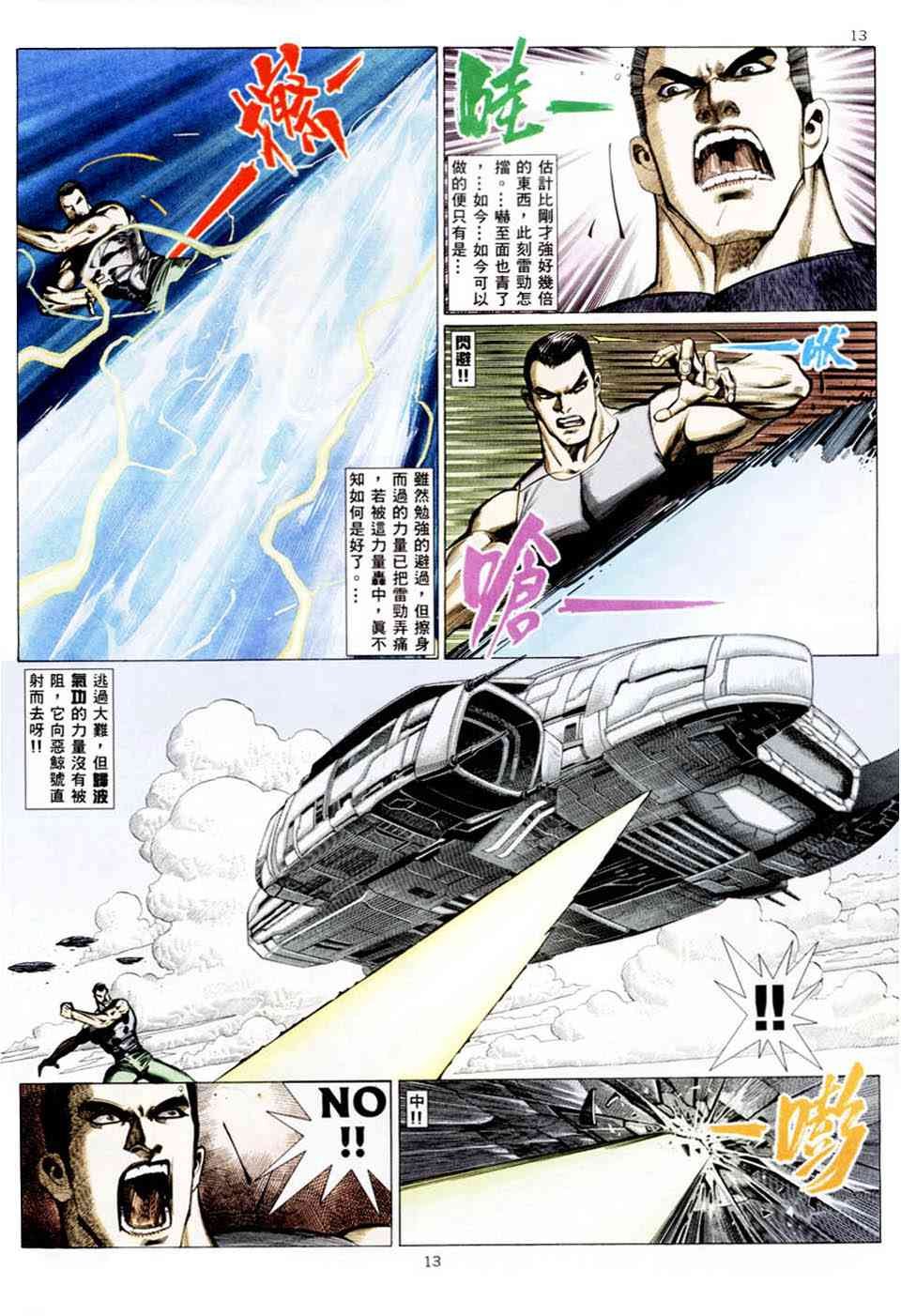 第8回