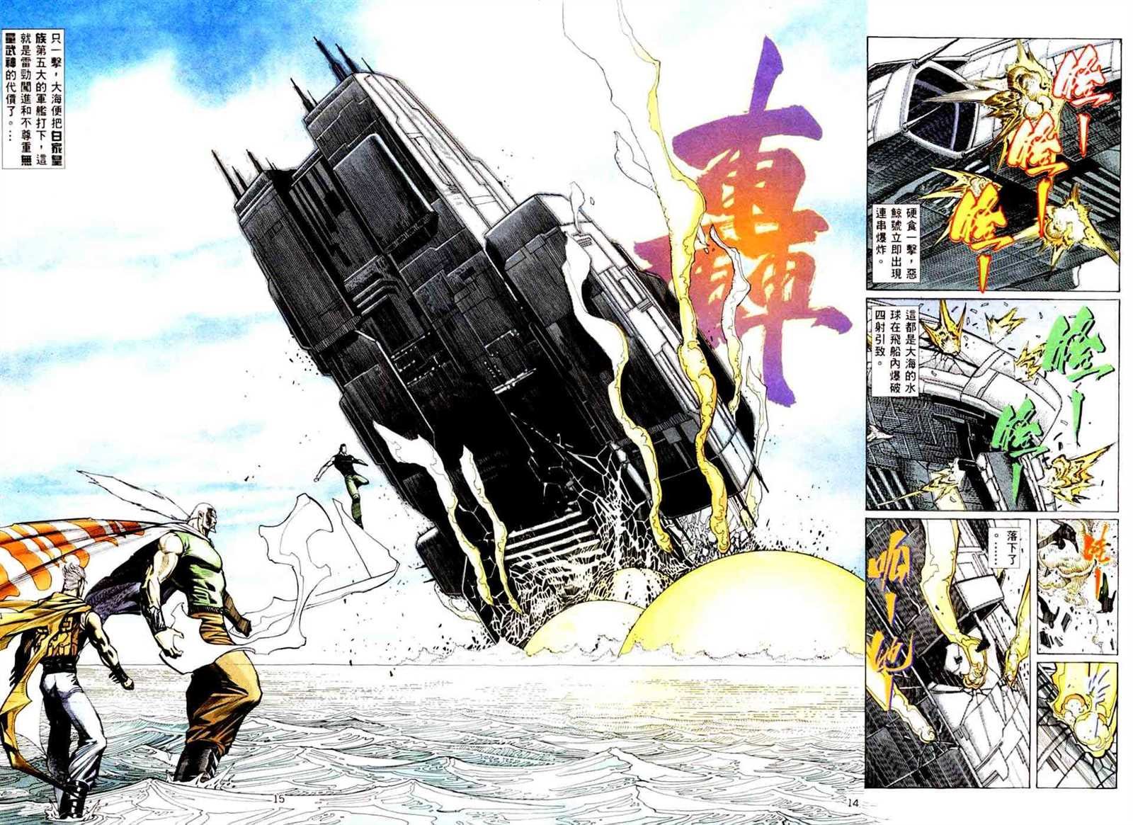 第8回