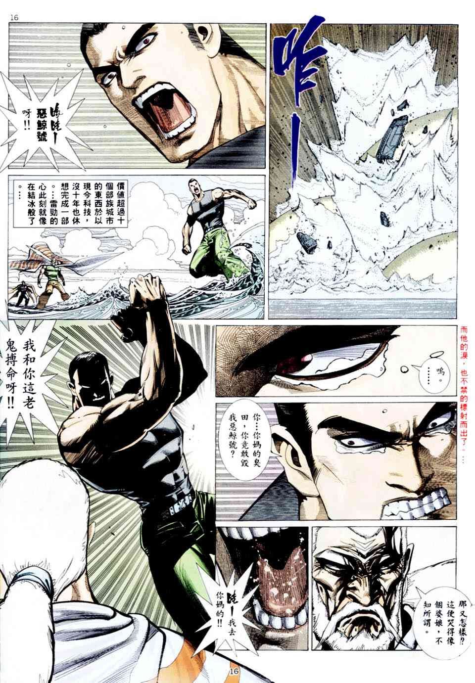 第8回