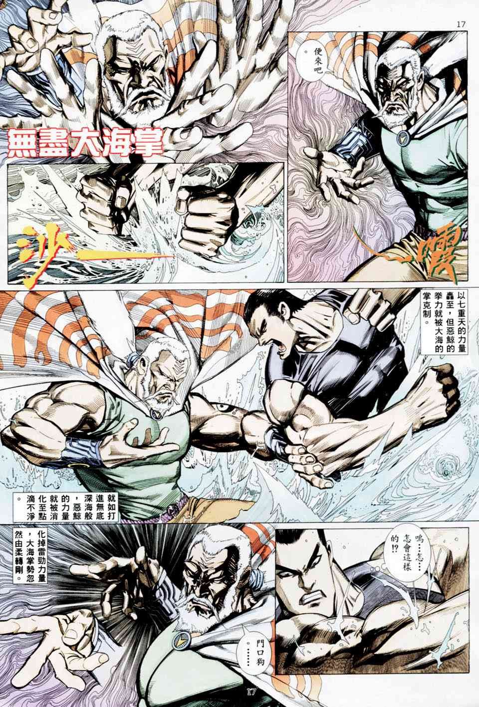 第8回