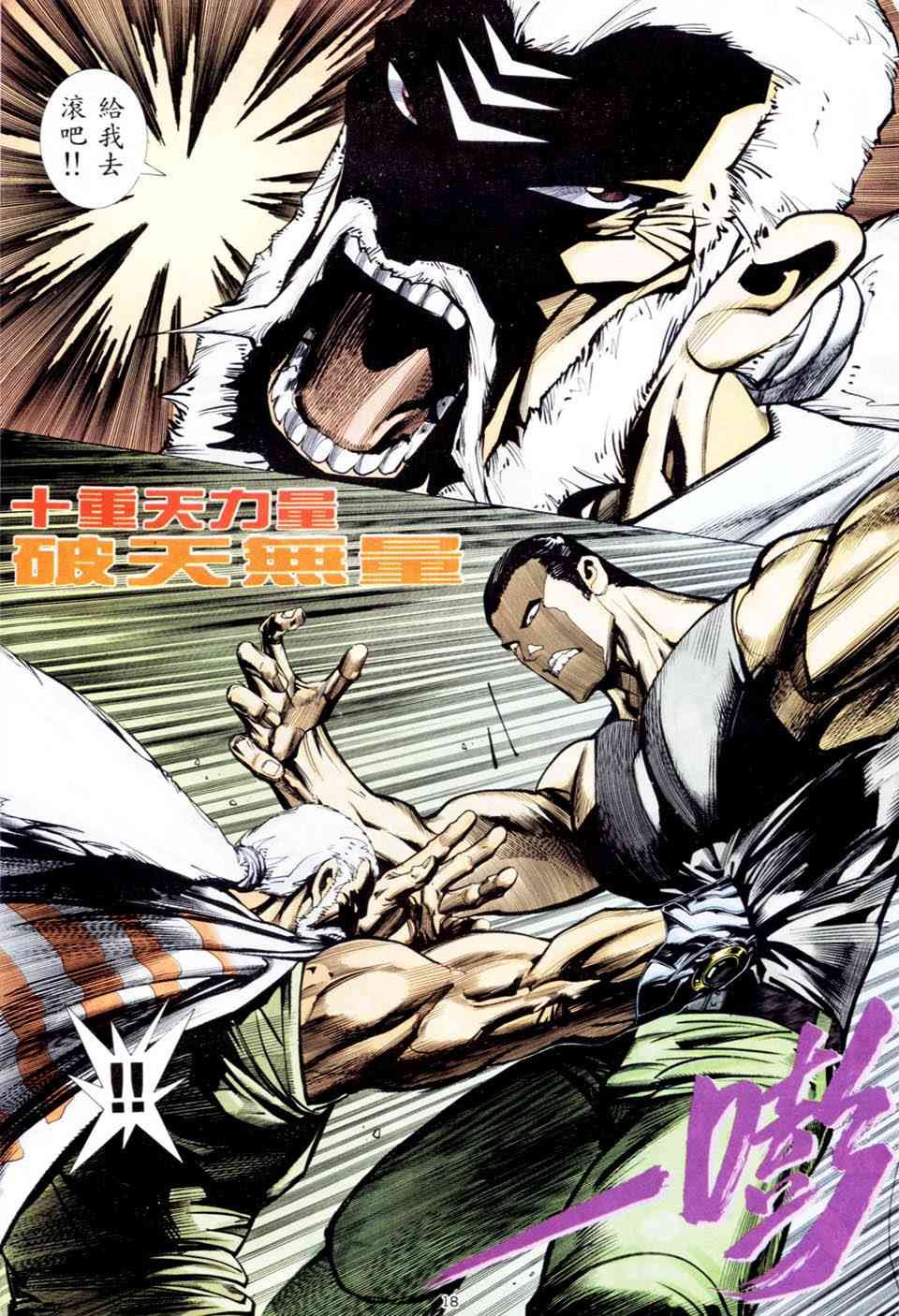 第8回