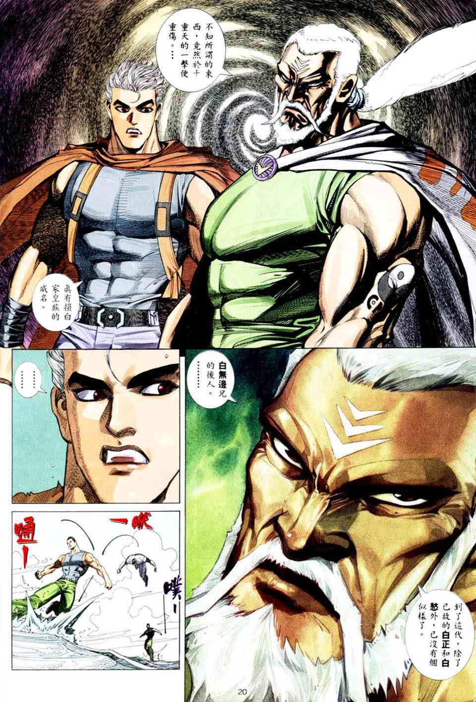 第8回