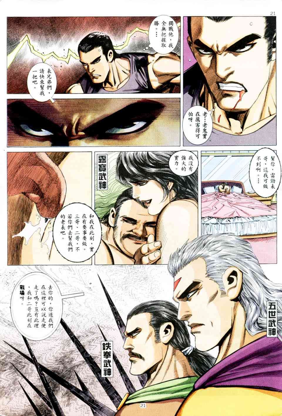 第8回
