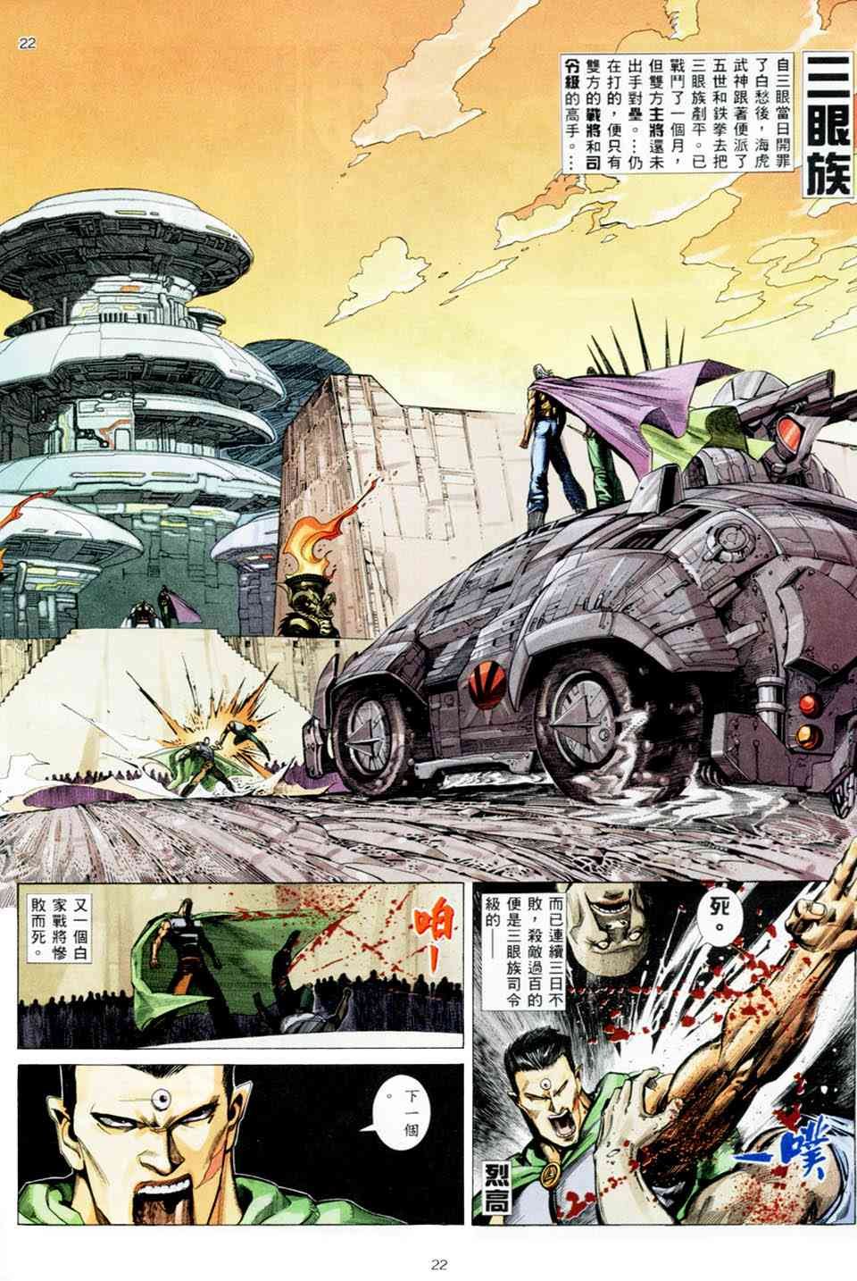 第8回