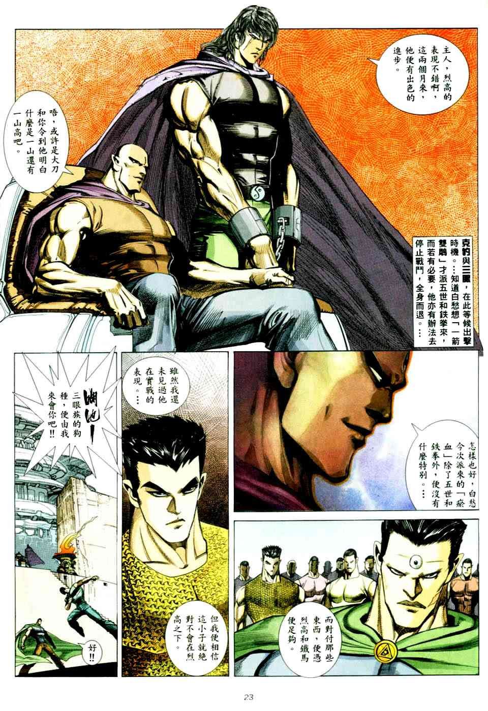 第8回