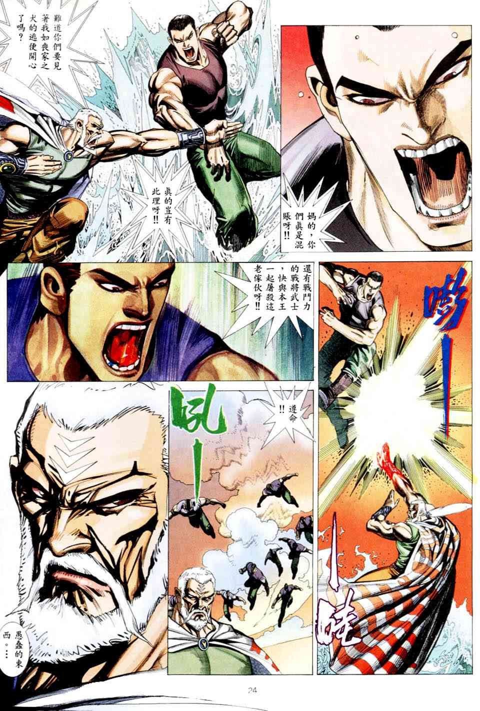 第8回