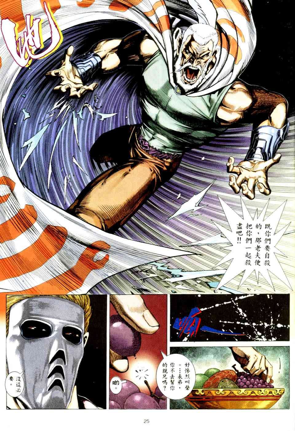 第8回