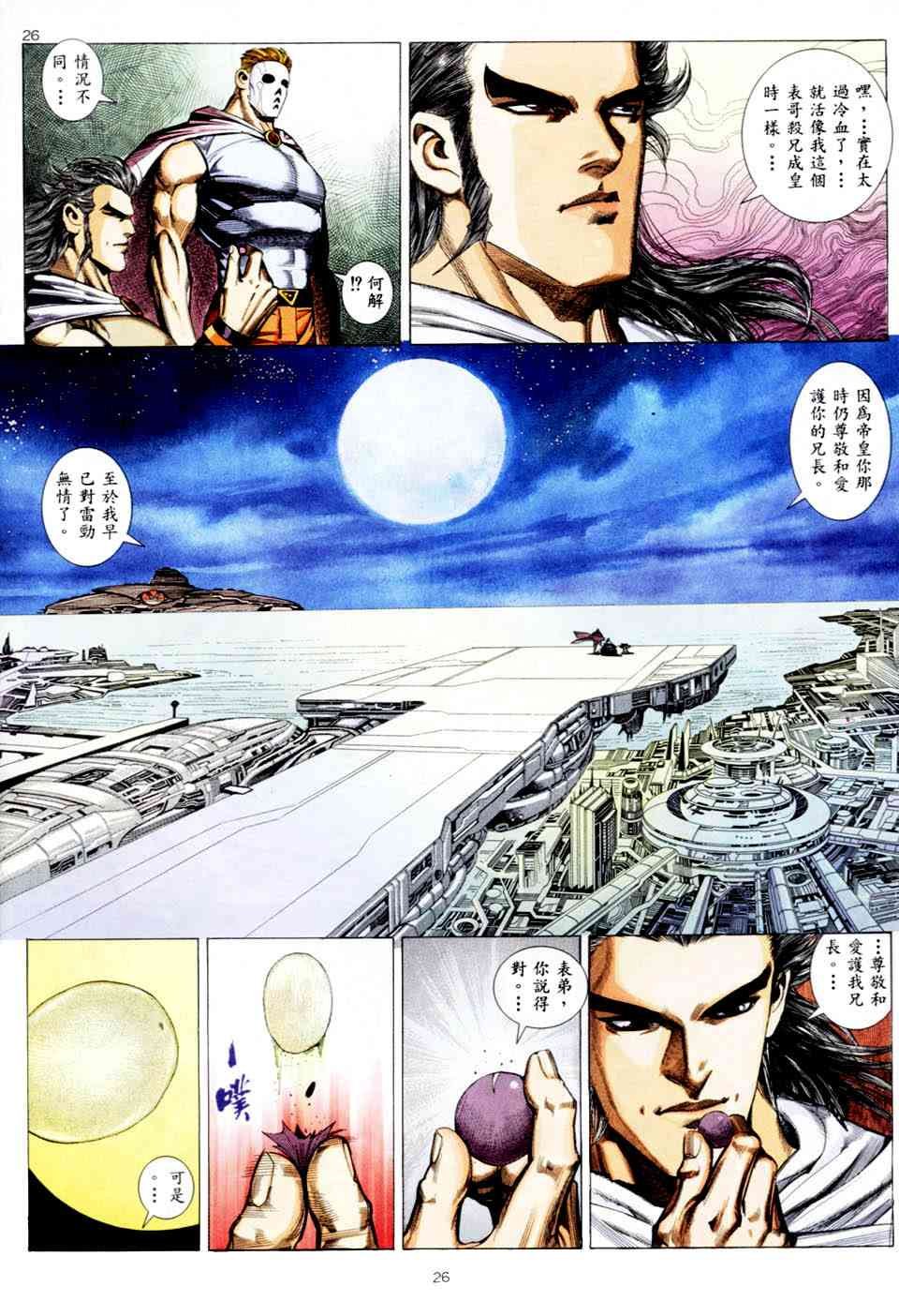 第8回
