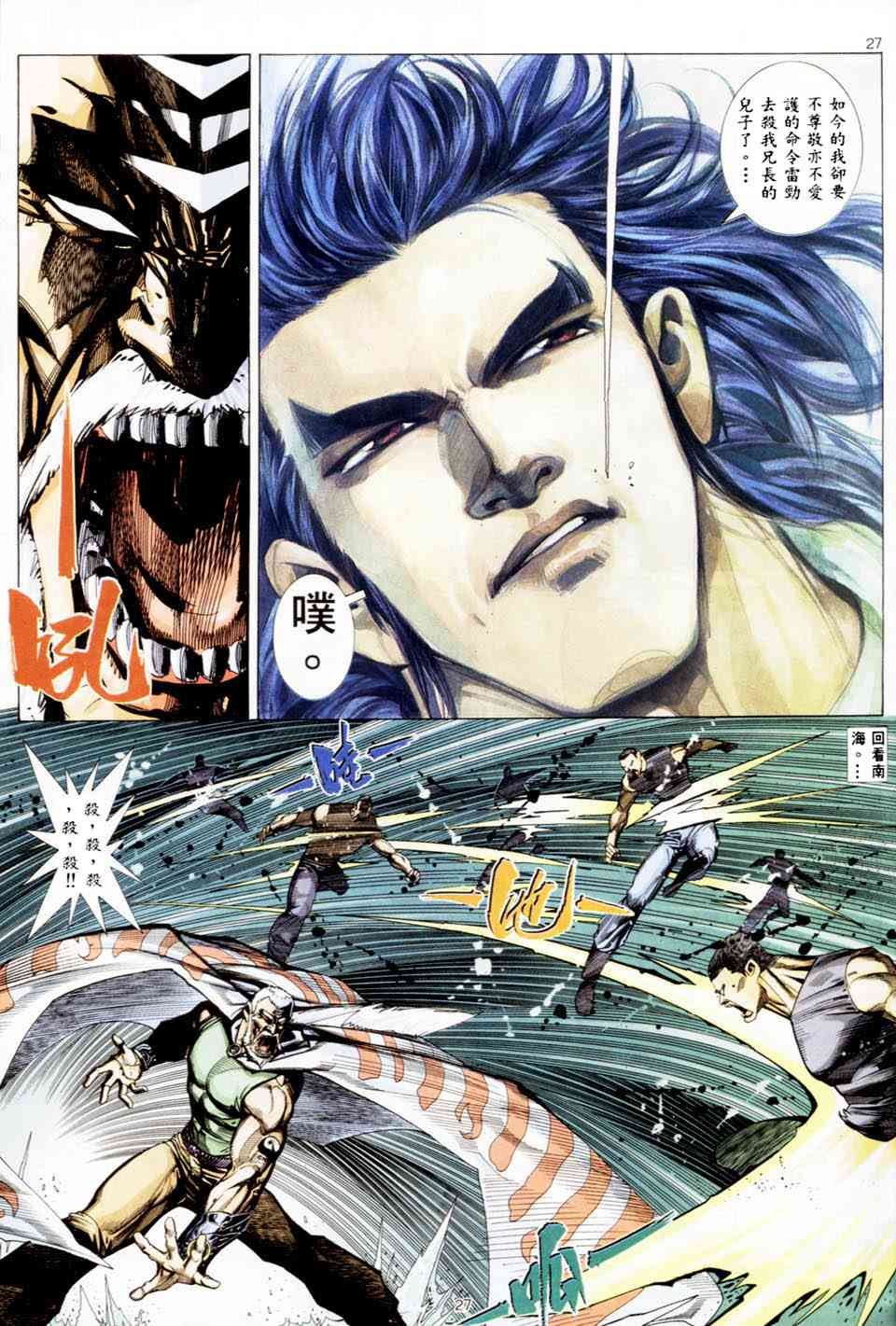 第8回