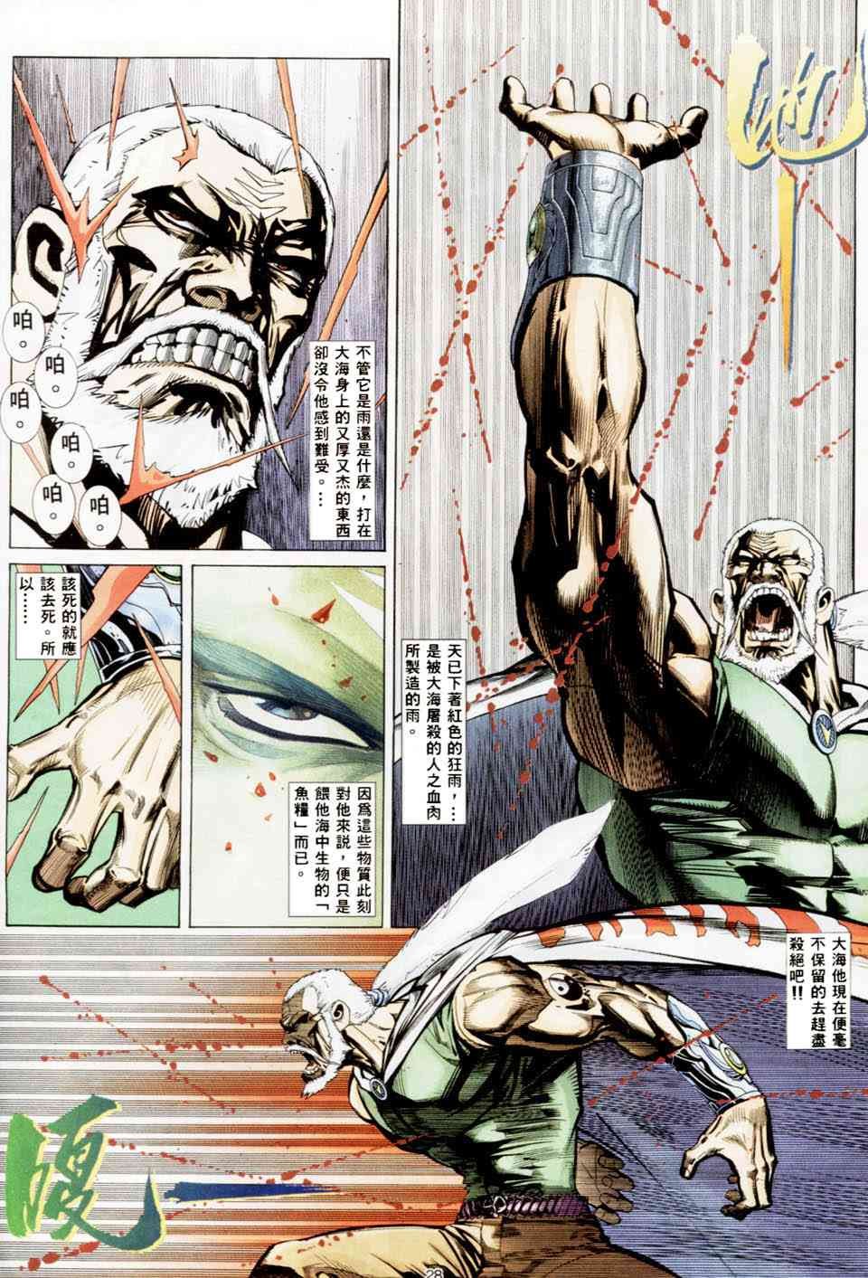 第8回