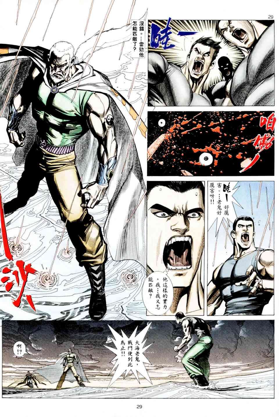 第8回