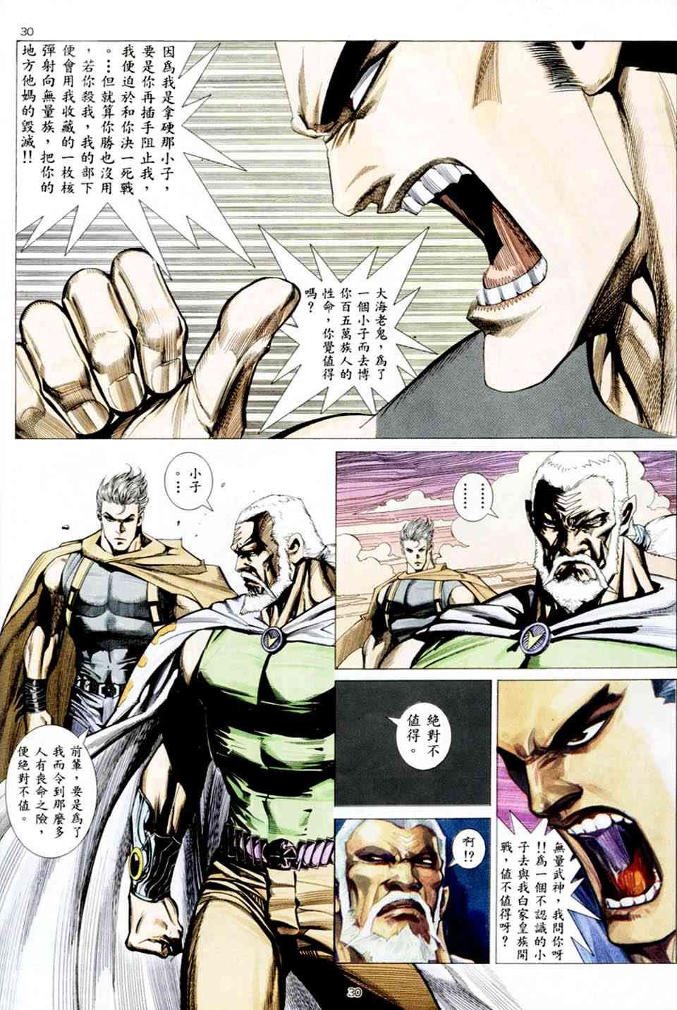 第8回