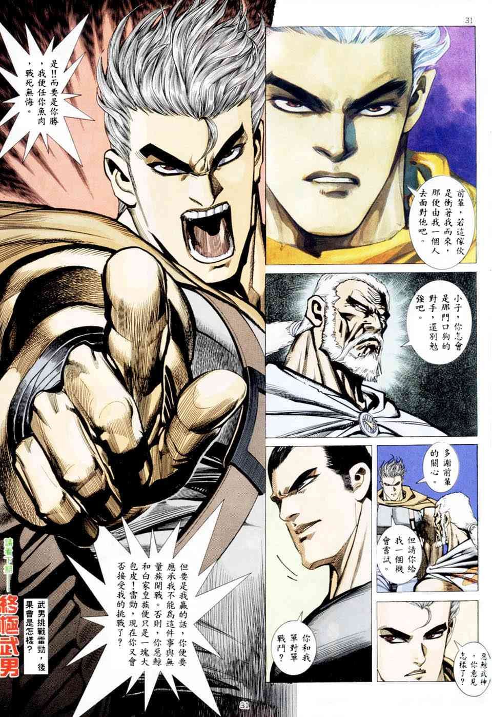 第8回