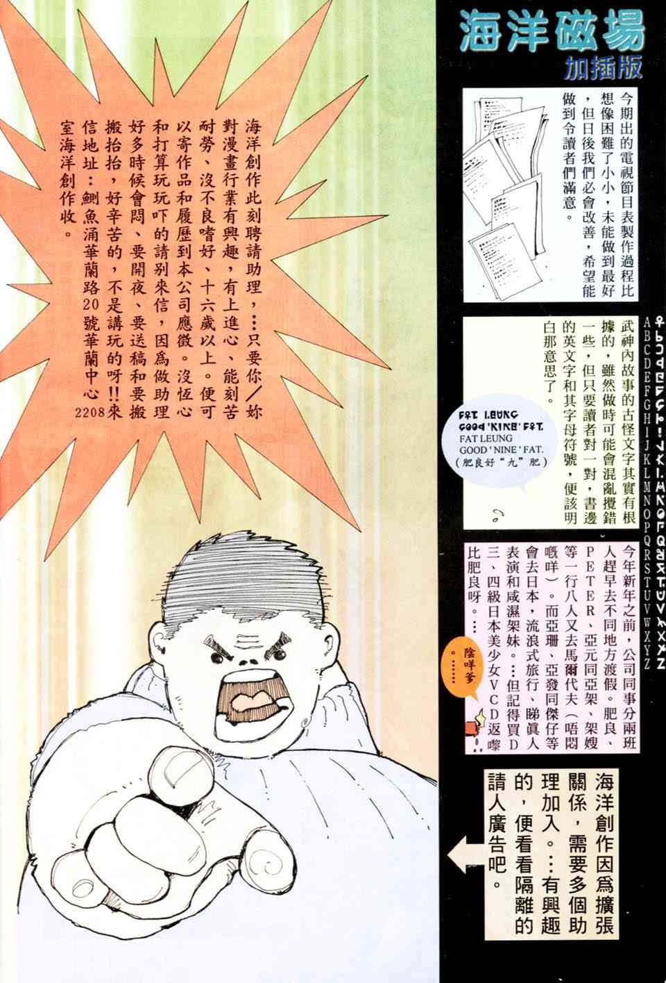 第8回