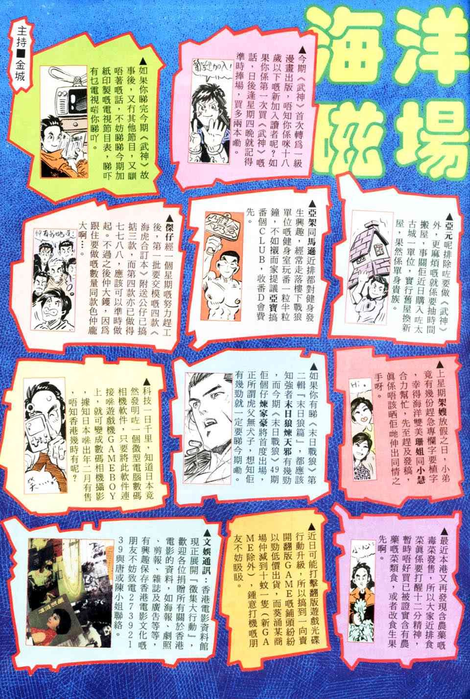 第8回