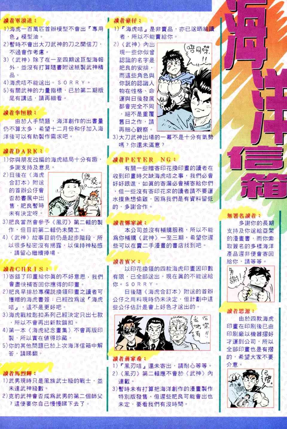 第8回