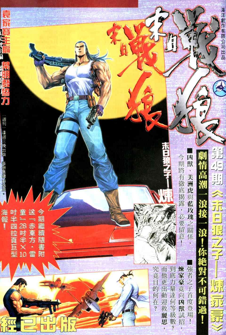 第8回