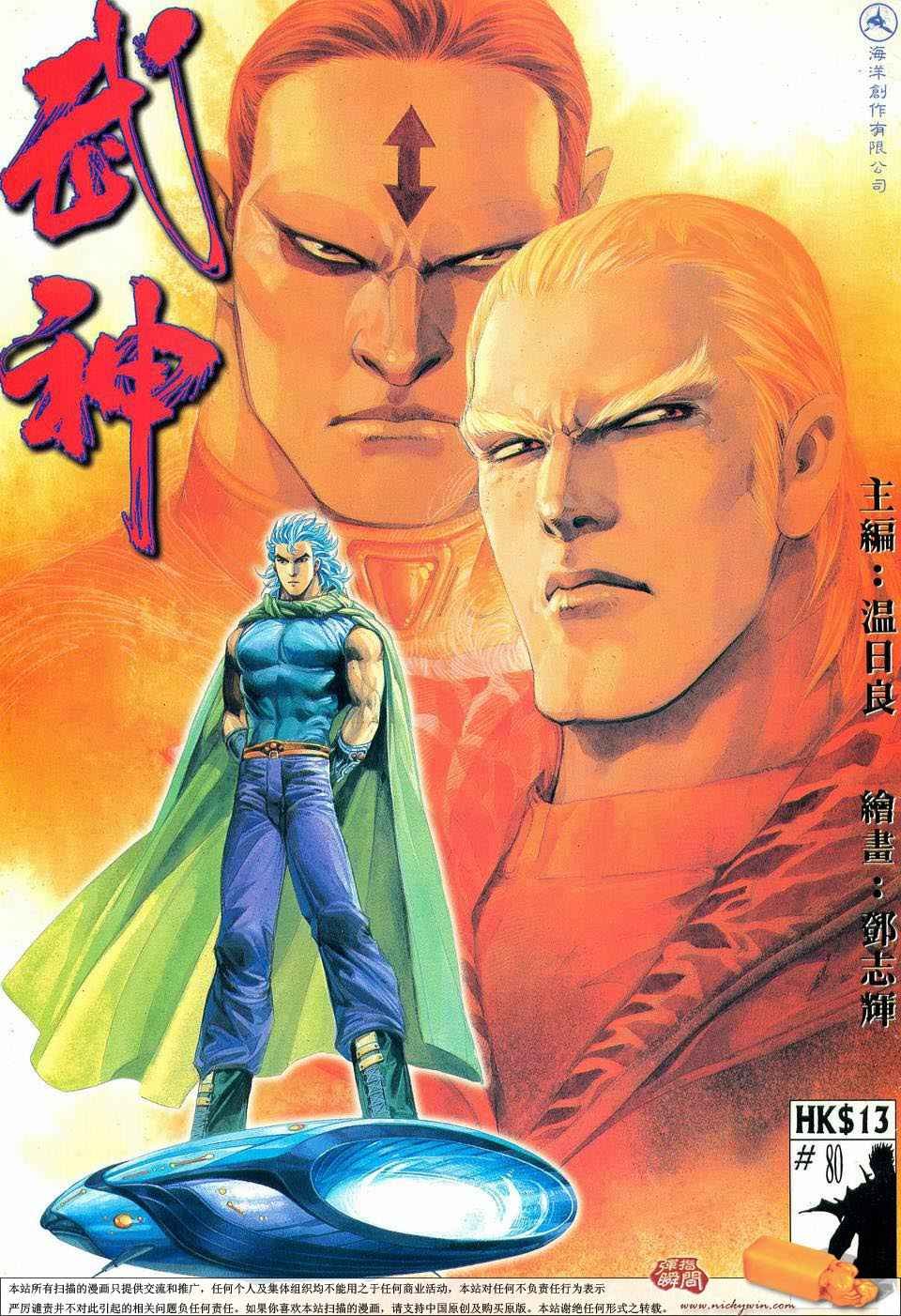 第80回