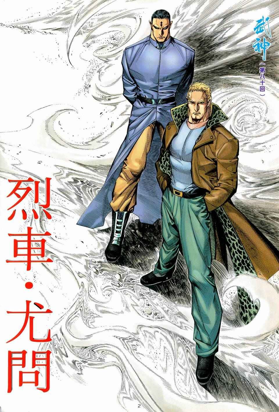 第80回