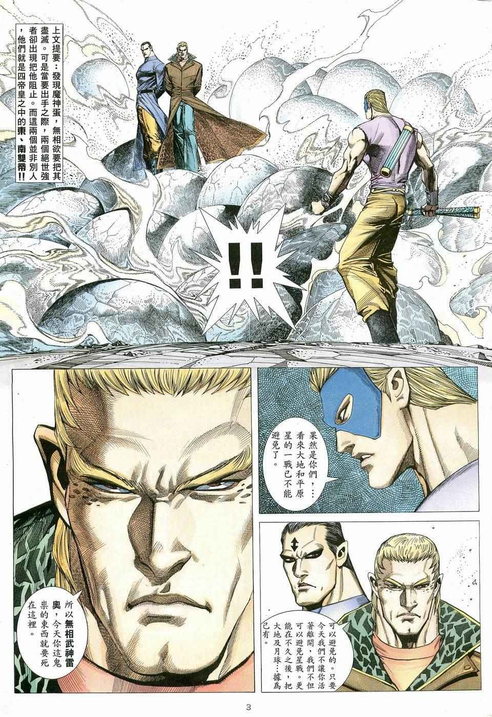 第80回