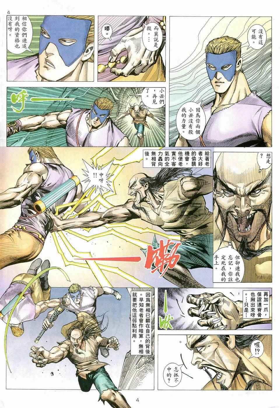 第80回