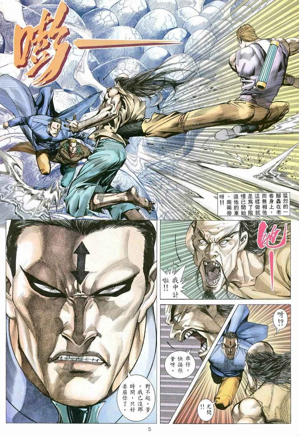 第80回