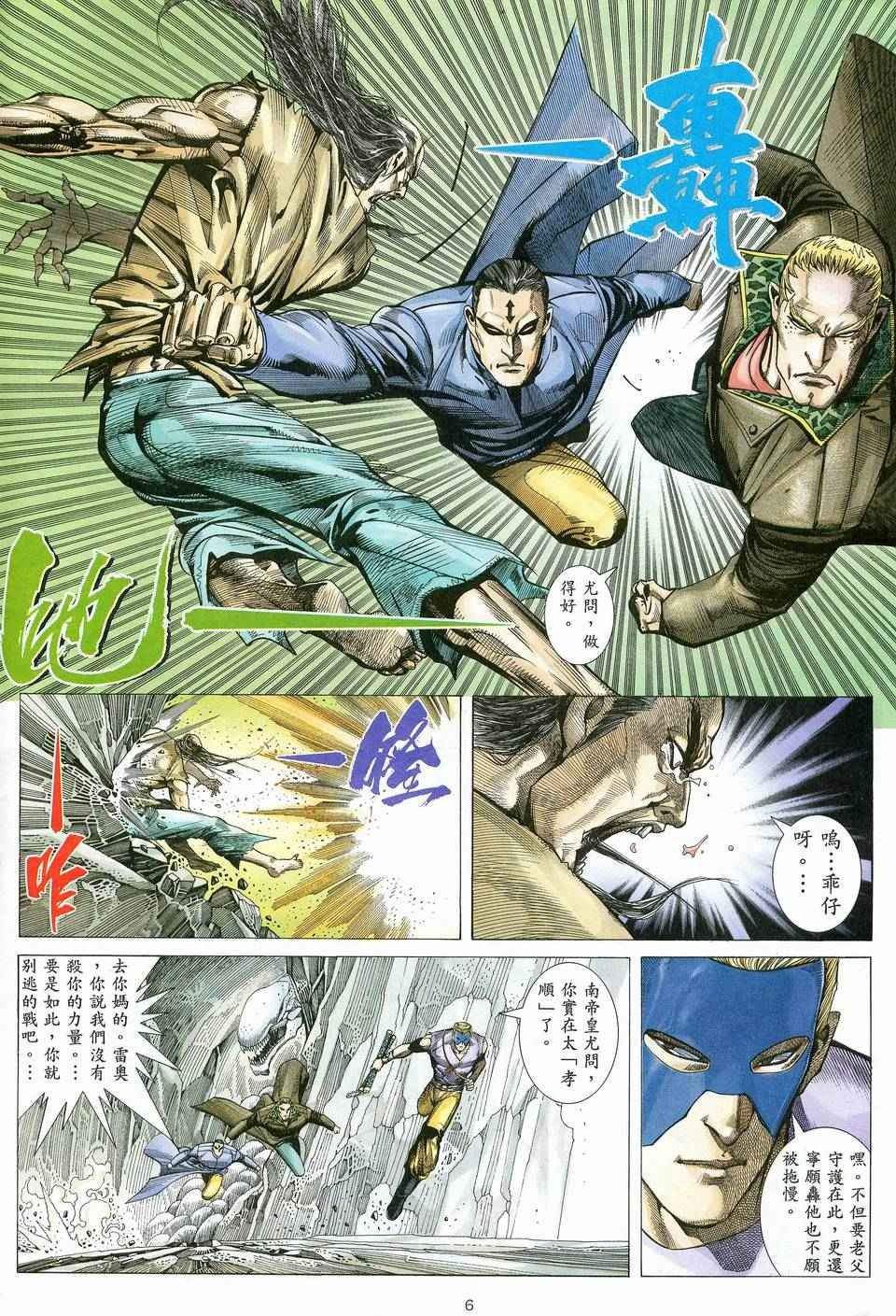 第80回