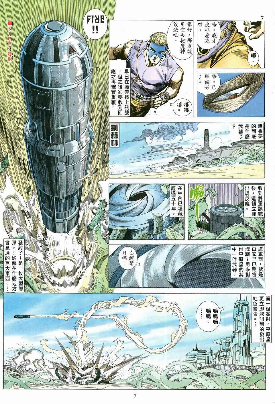 第80回