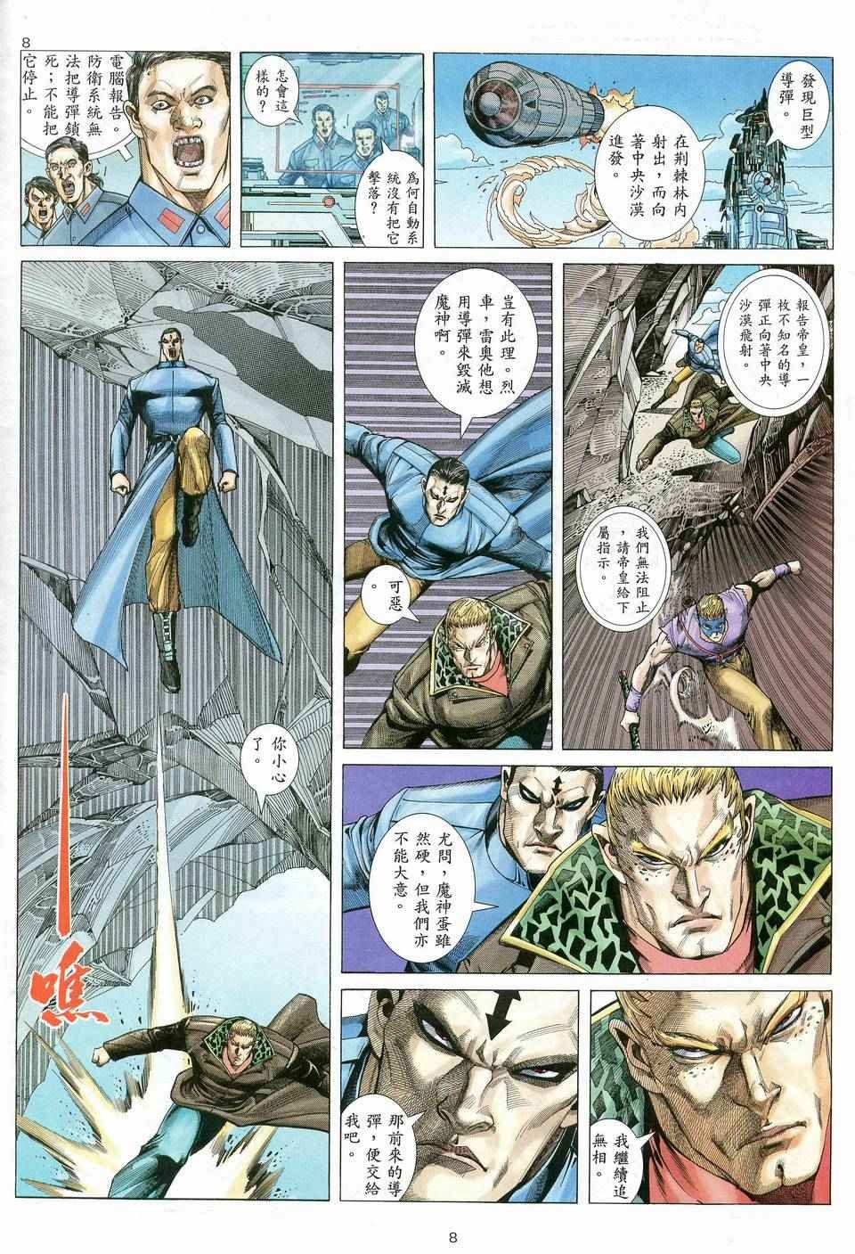 第80回