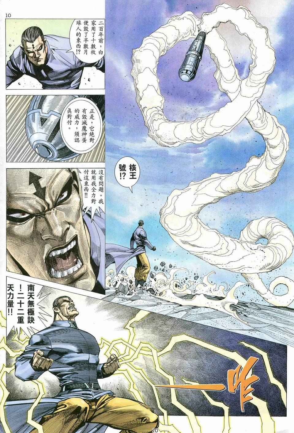 第80回
