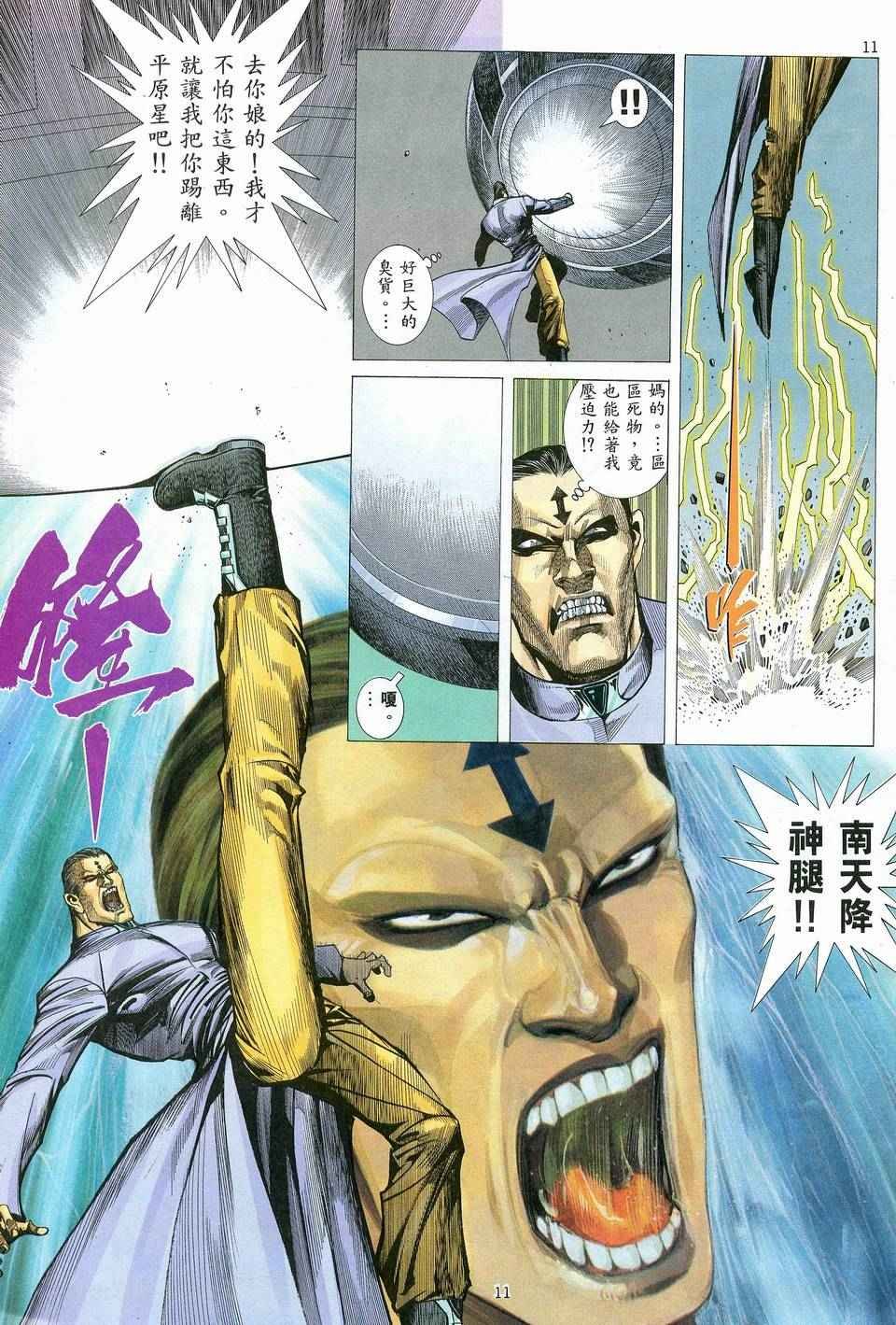 第80回