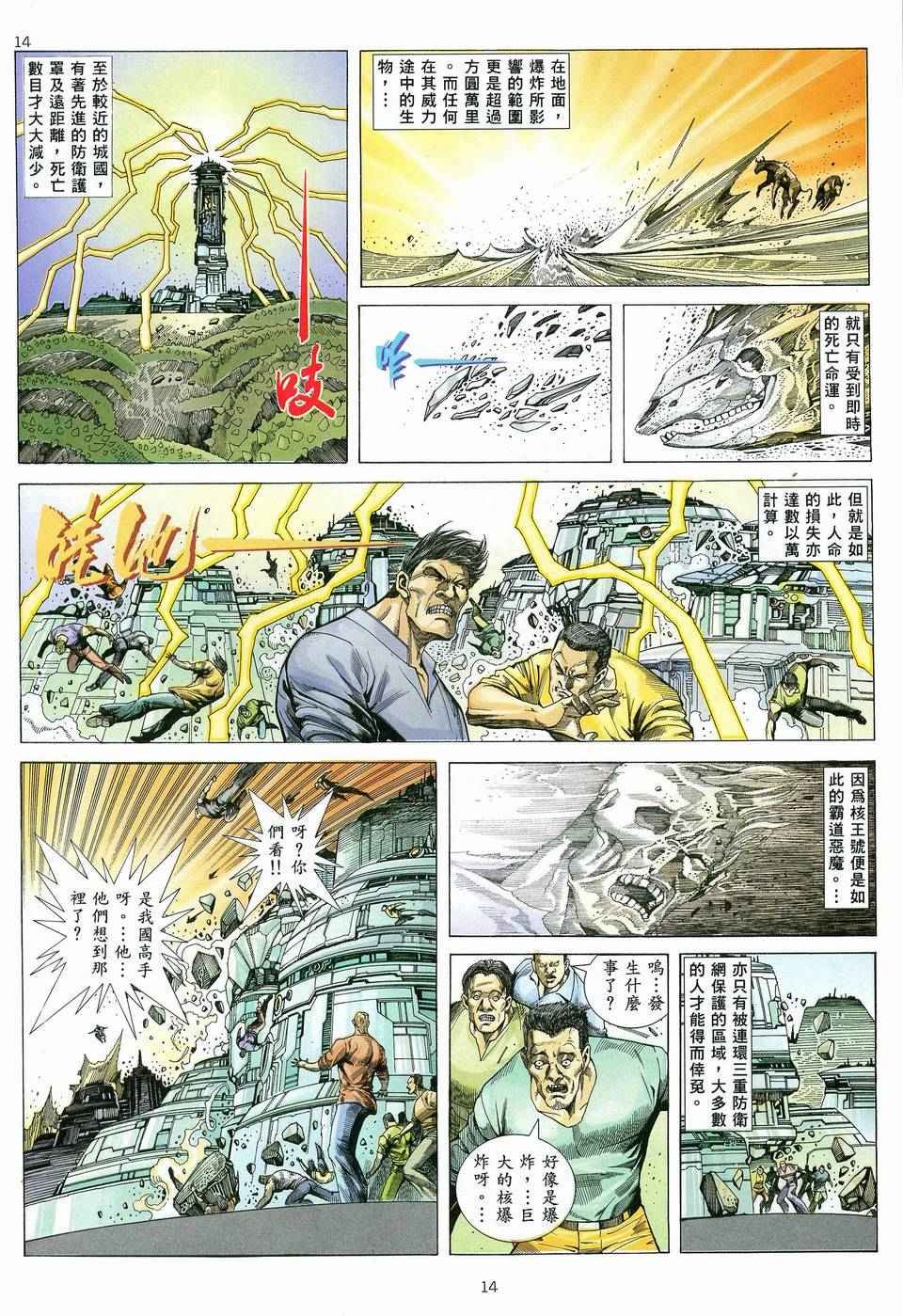 第80回
