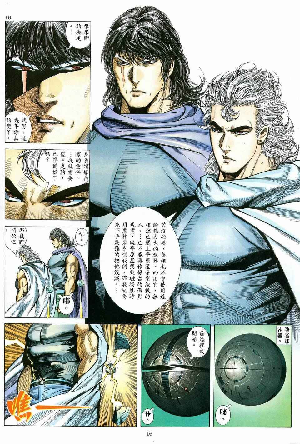 第80回