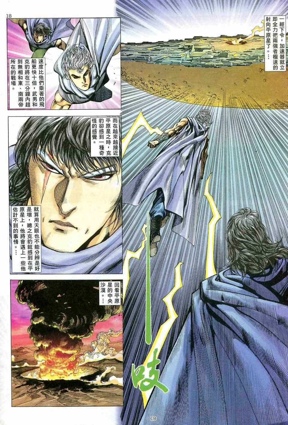 第80回