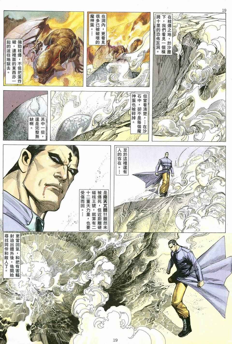 第80回