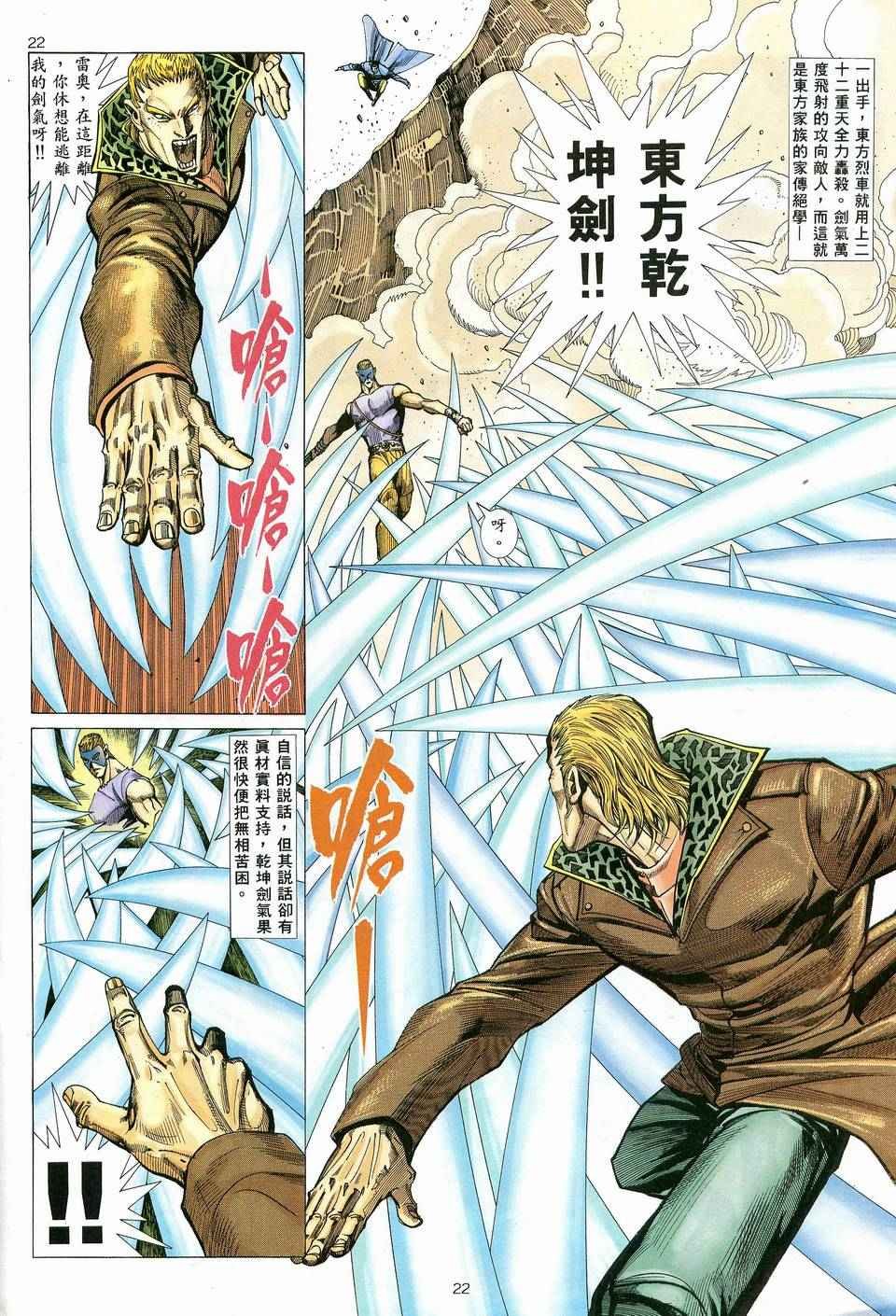 第80回