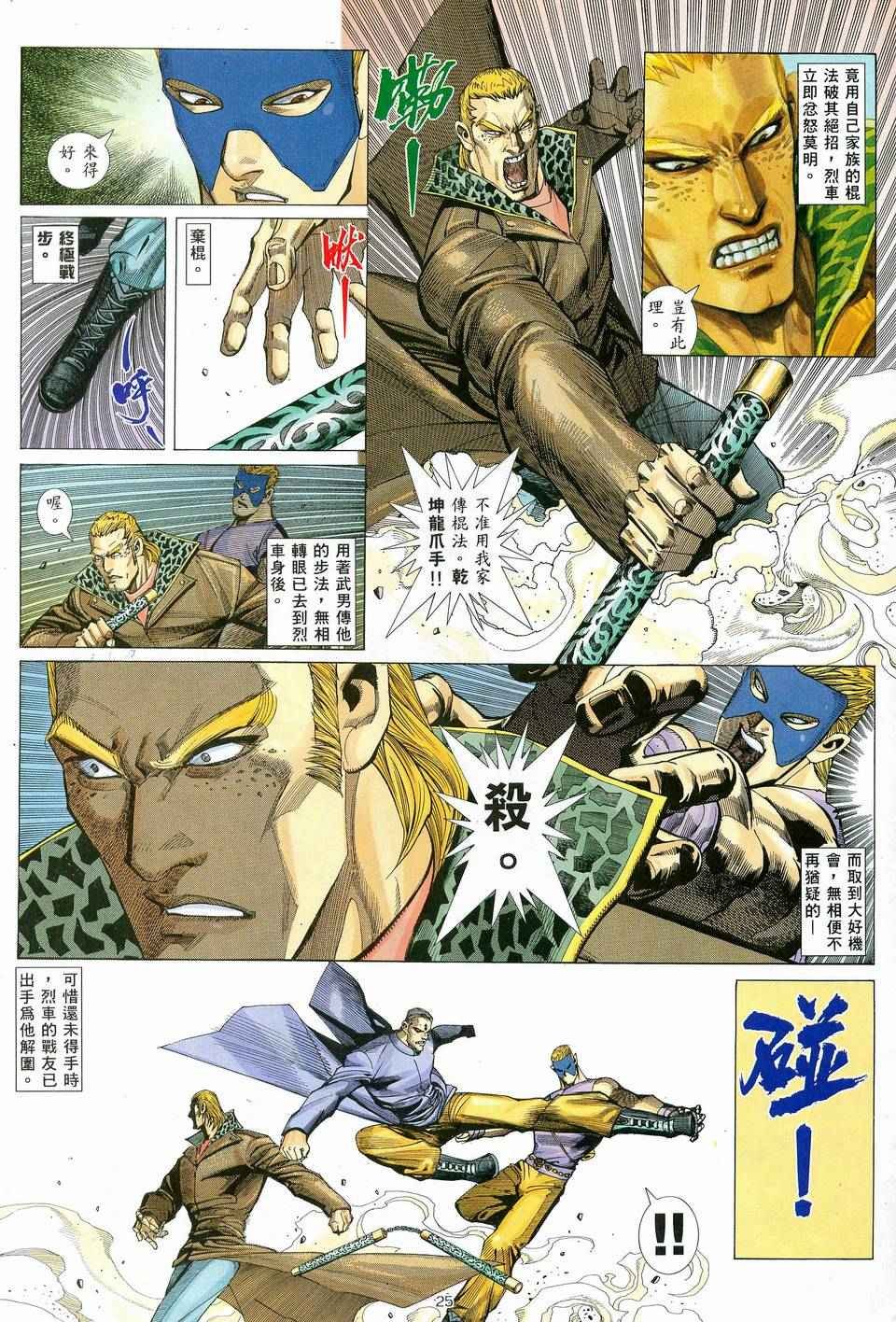 第80回