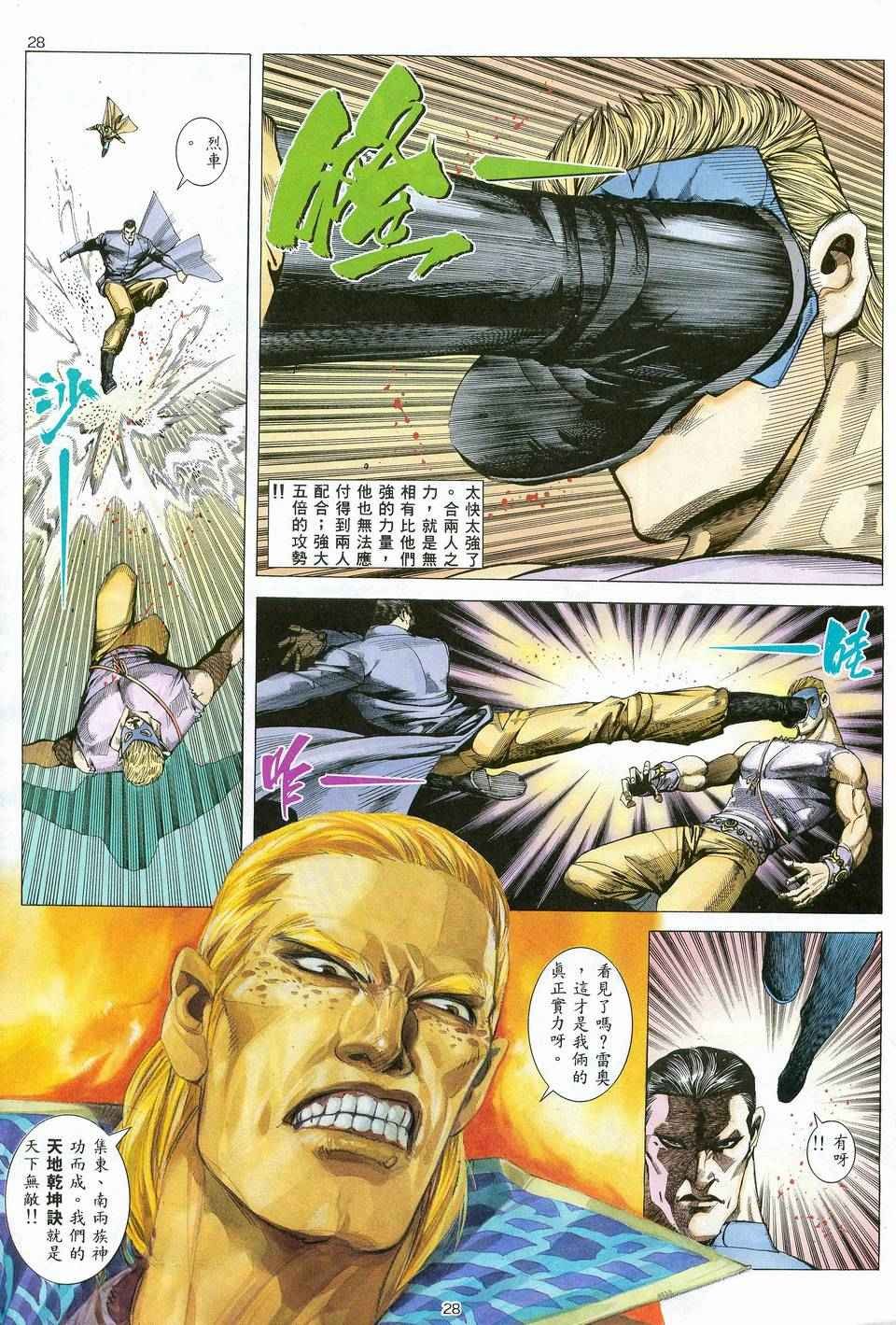 第80回