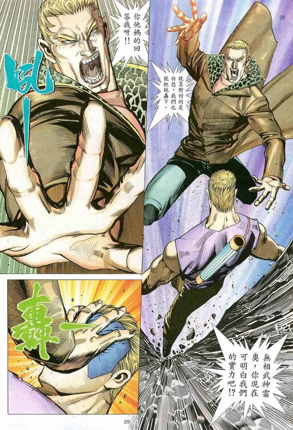 第80回