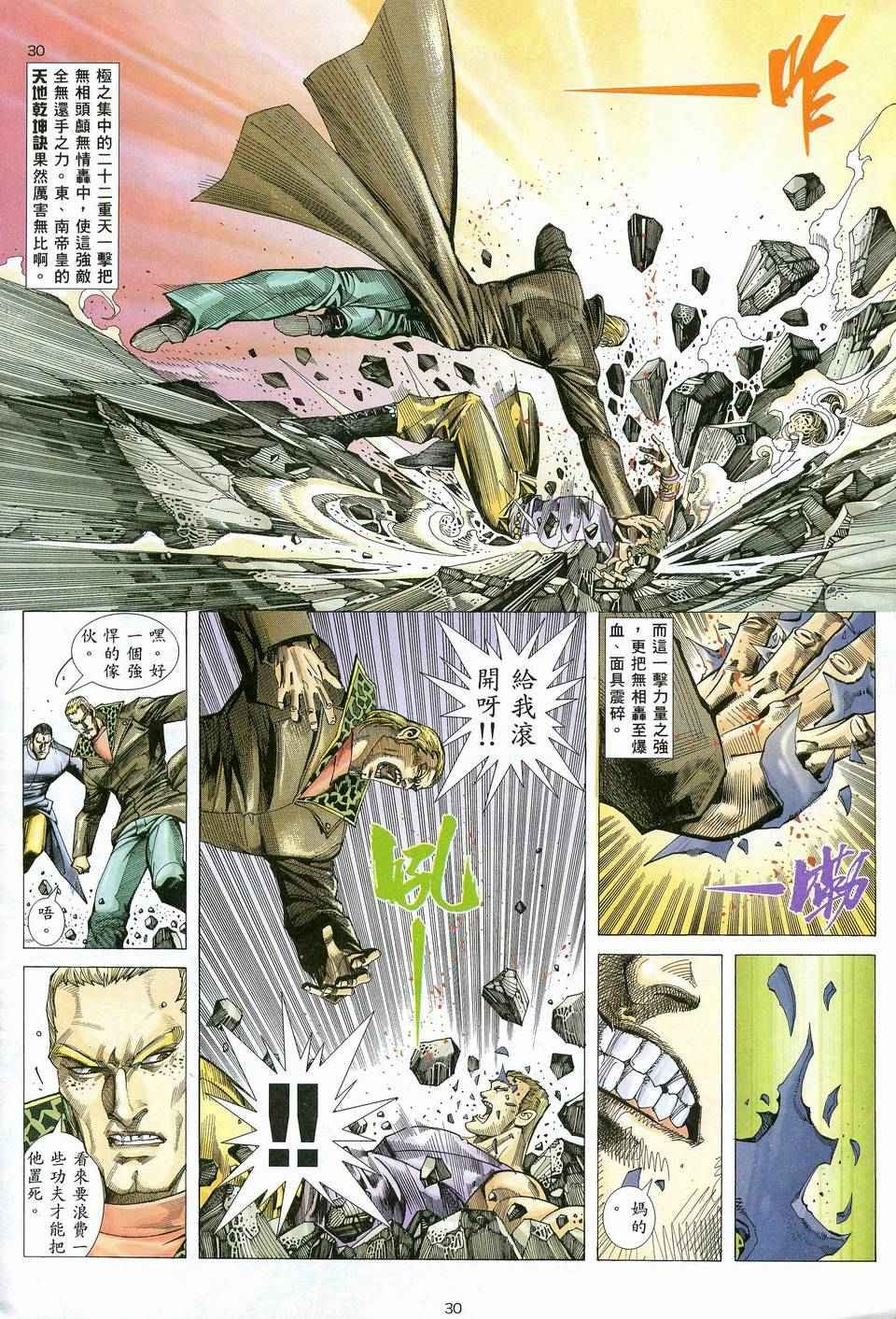 第80回