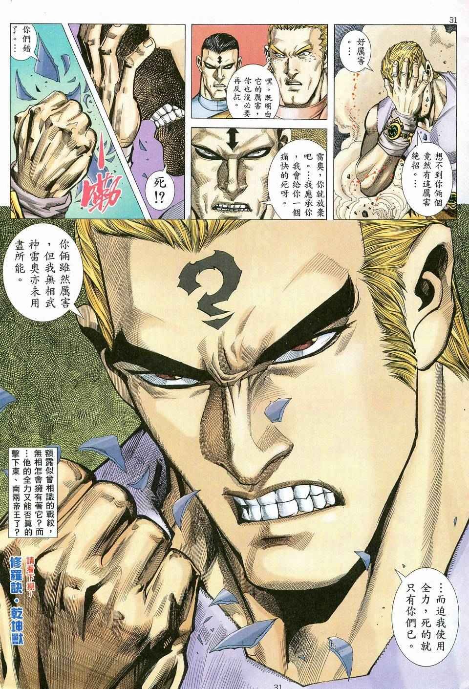 第80回