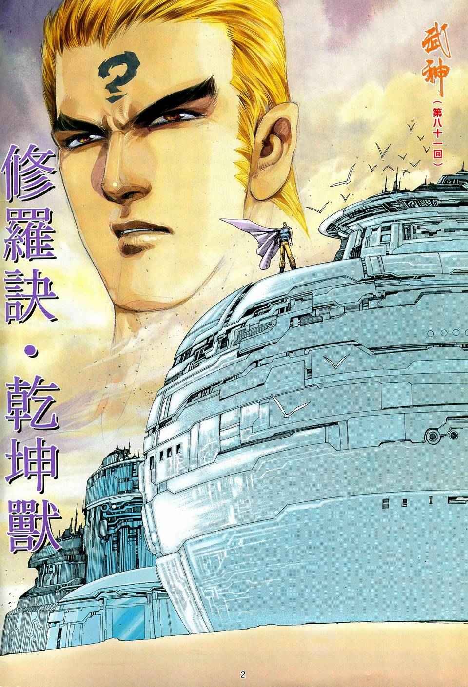 第81回